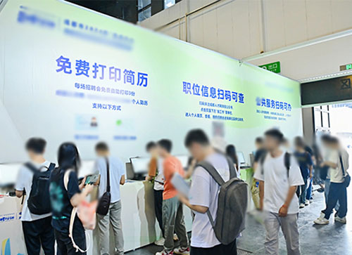 栾川县人才招聘会